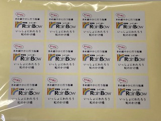 別府市　学習塾RainBow　パンフレット用シール　デザインオフィスラフさんにつくってもらいました！