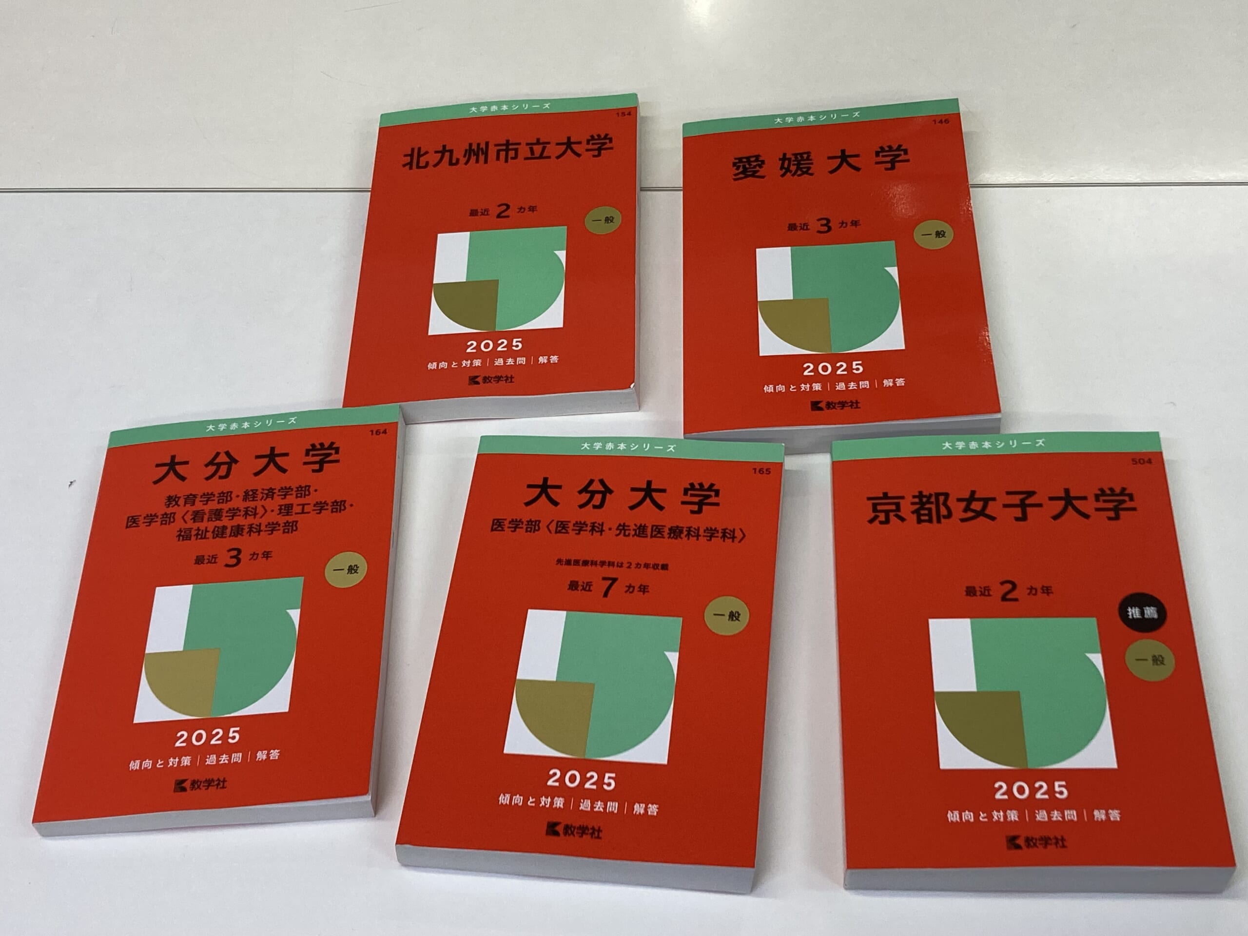 別府市　学習塾RainBow　赤本届きました！　【別府　塾　個別指導　大学受験　私大対策　国公立大二次対策　自習室完備】