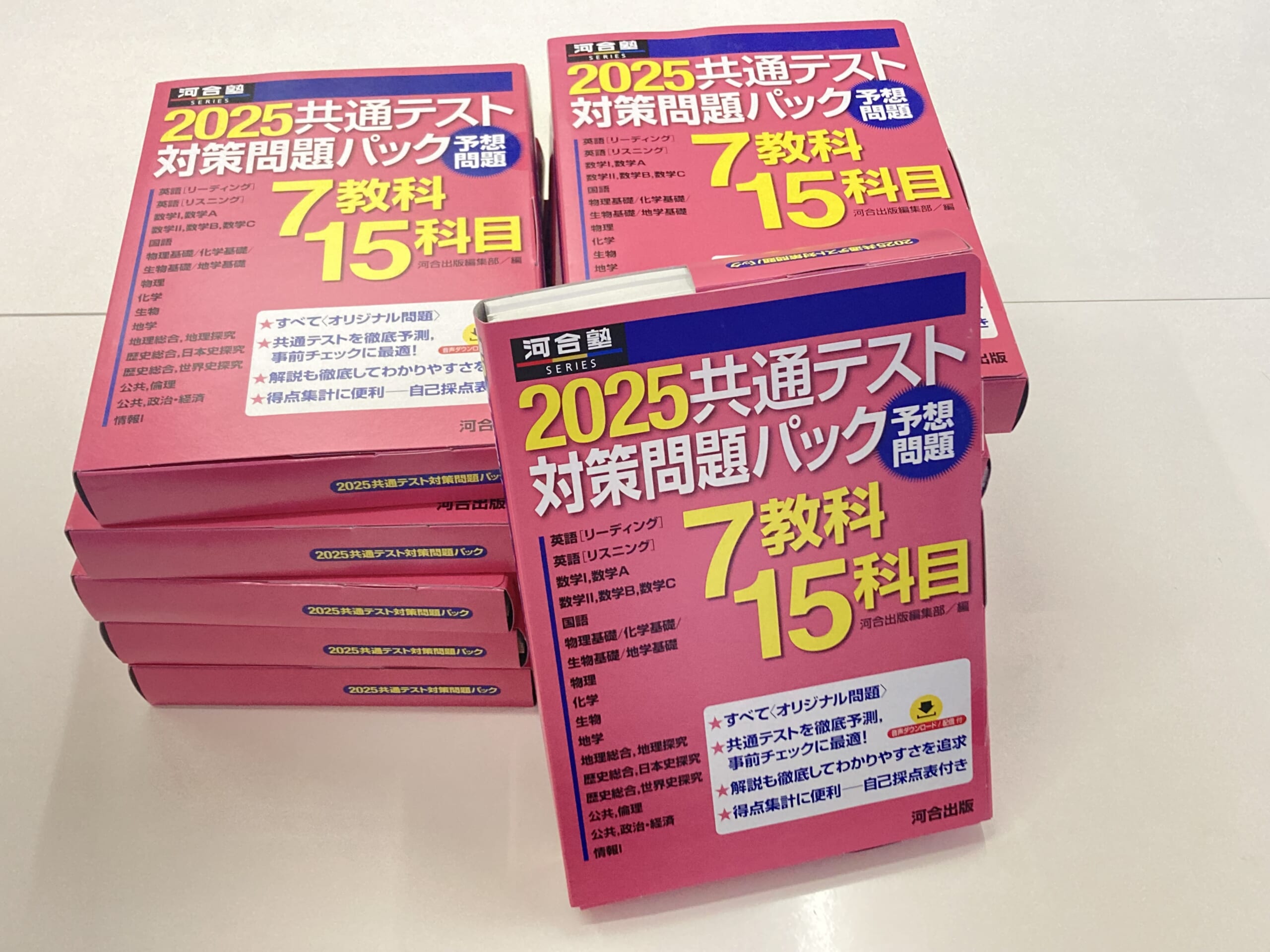 別府市　学習塾RainBow　高３共通テスト対策特訓　【別府　塾　個別指導　大学入試　共通テスト　高校数学　高校化学】