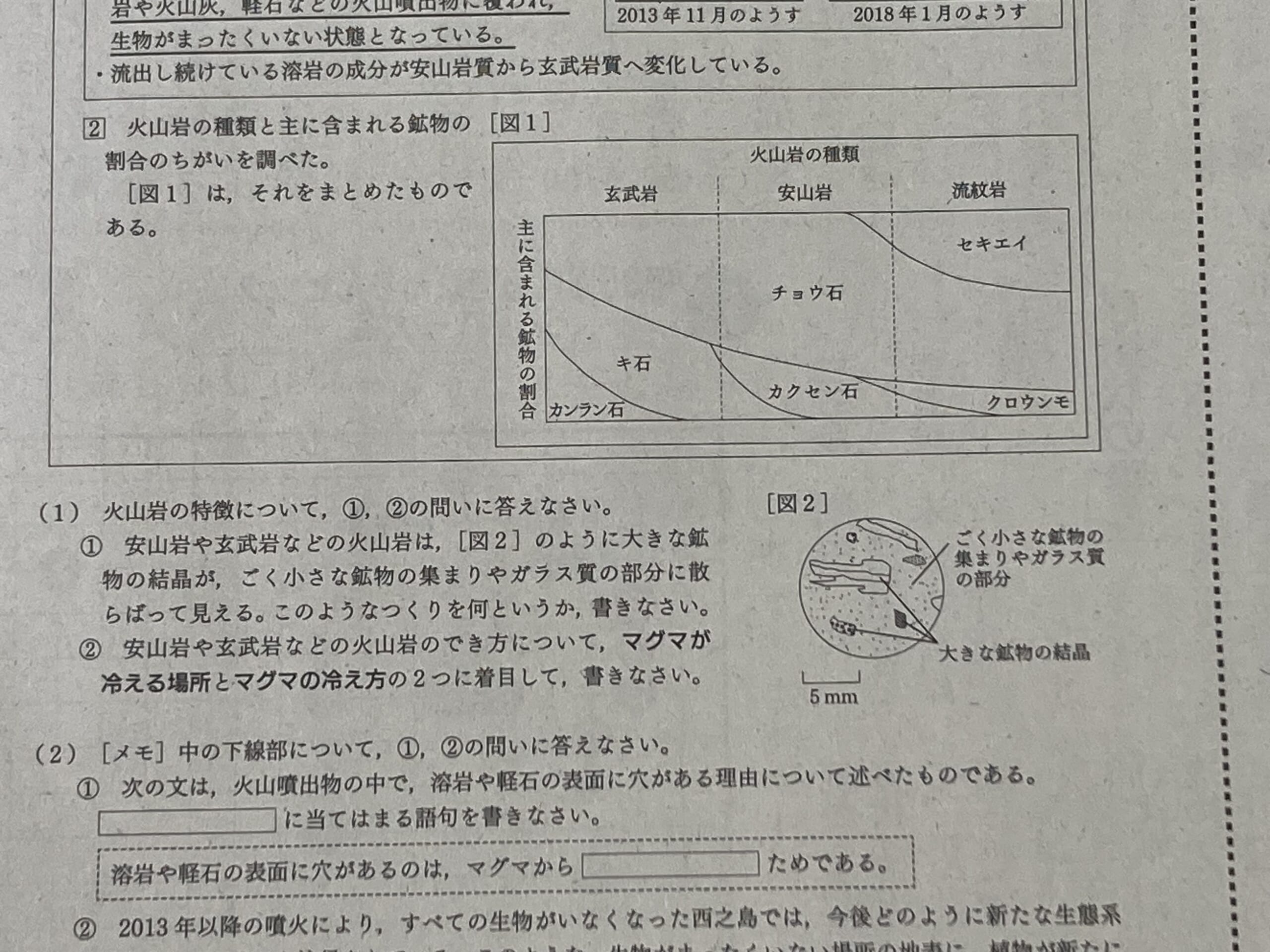 別府市　学習塾RainBow　こんなんアリ！？　そっくりやん！　【別府　塾　個別指導　高校入試　中学理科　春期講座　新規生募集中】