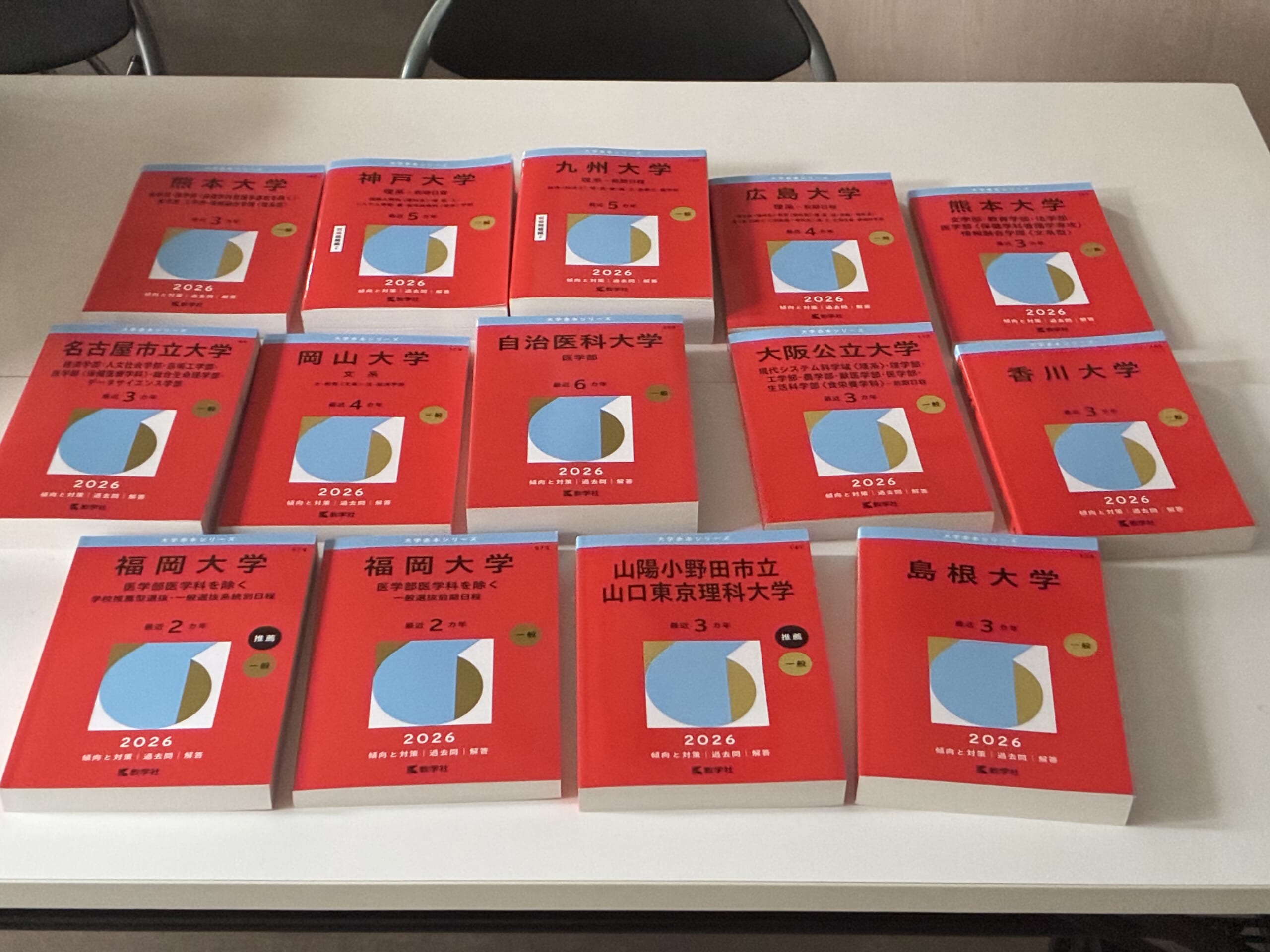 別府市　学習塾RainBow　赤本届いたよ！　【別府　塾　個別指導　高校入試　大学入試　新規生募集中】