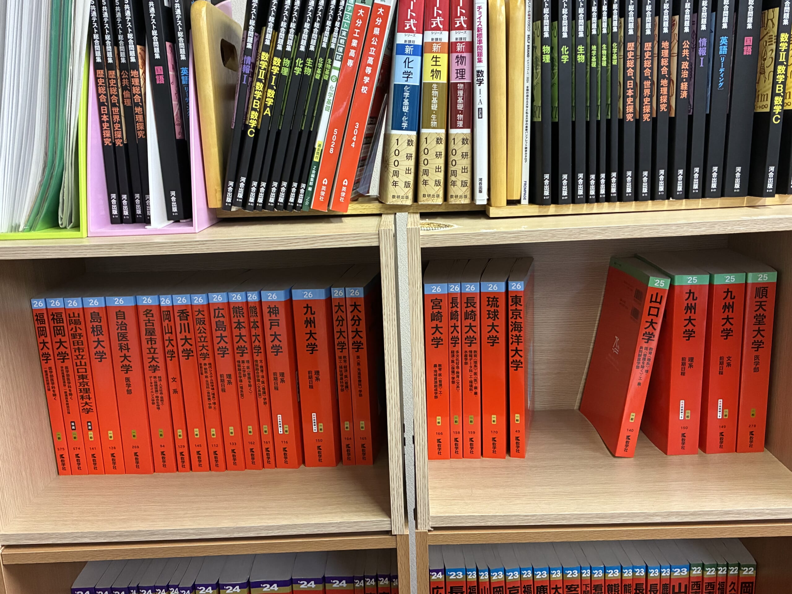 別府市　学習塾RainBow　赤本そろいました！　【別府　塾　個別指導　大学入試　大学受験　新規生募集中