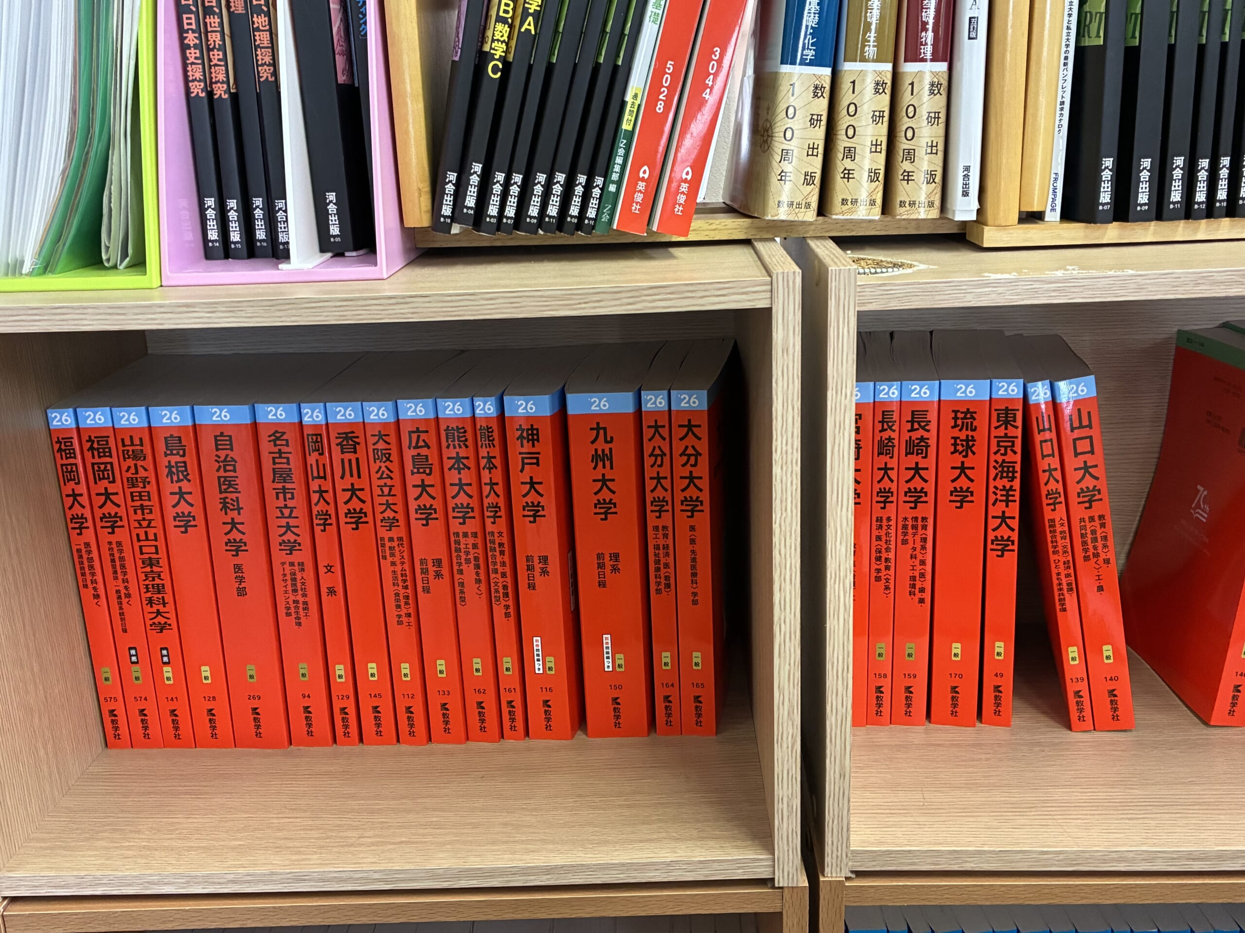 別府市　学習塾RainBow　赤本届きました！　今度こそ最後（笑）　【別府　塾　個別指導　高校生指導　大学受験　大学入試　赤本　新規生募集中】