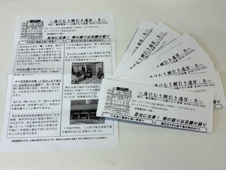 別府市　学習塾RainBow　湯けむり道場のニュースレター置きました！