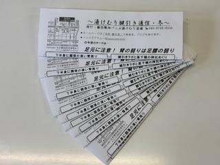 別府市　学習塾RainBow　湯けむり道場のニュースレター置きました！