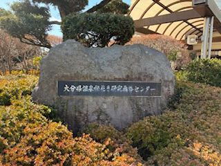 別府市 学習塾RainBow 塾長ウォーキング10000km! 本日その1 花き研究所 【別府 塾 個別指導 高校入試 大学入試 新規生募集中】