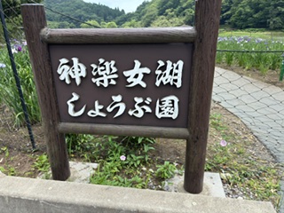 別府市 個別指導 学習塾RainBow 塾長ウォーキング10000km! 1517日目結果! 志高湖~神楽女湖コース