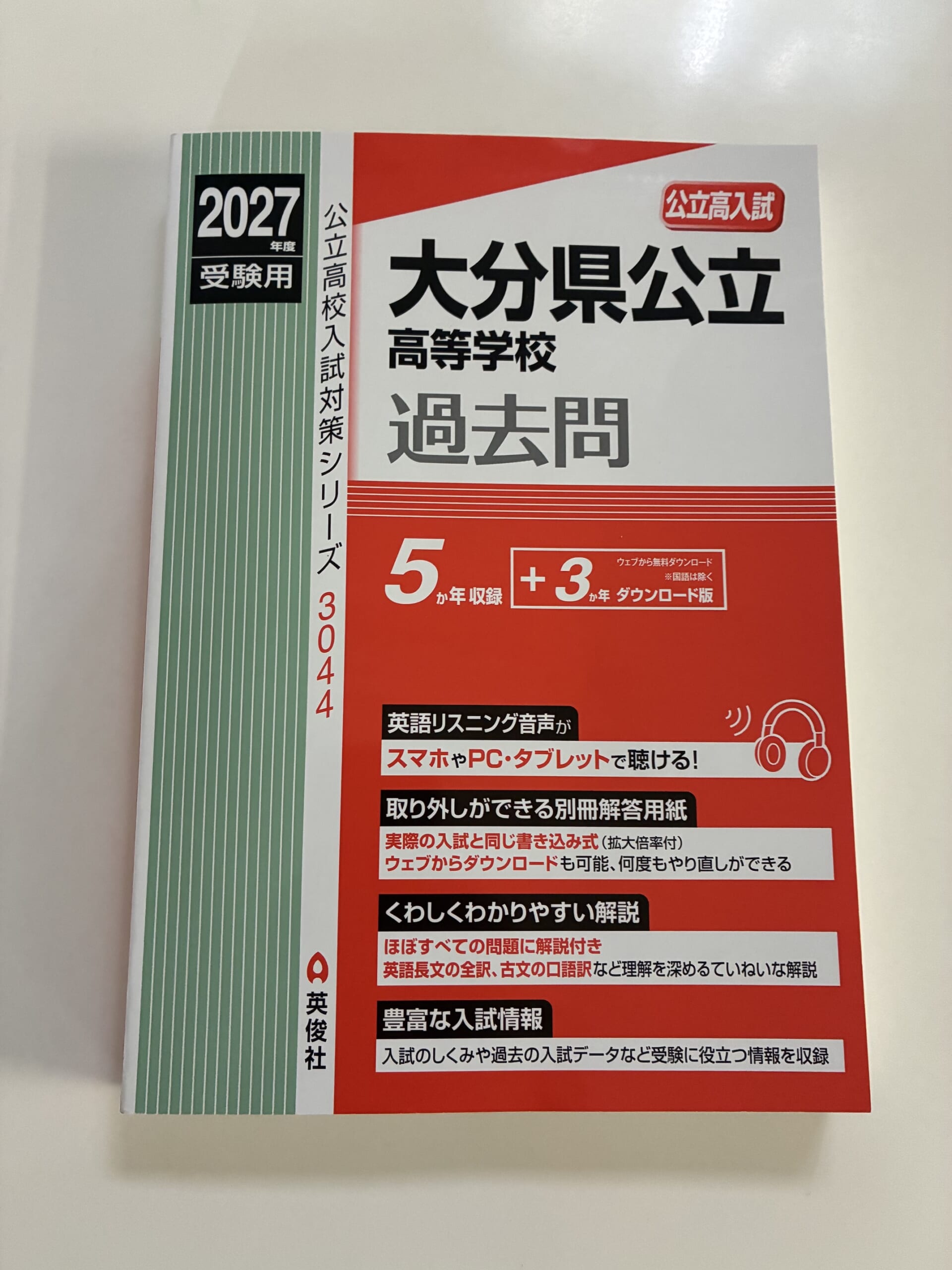 別府市　学習塾RainBow　中３生へお知らせ