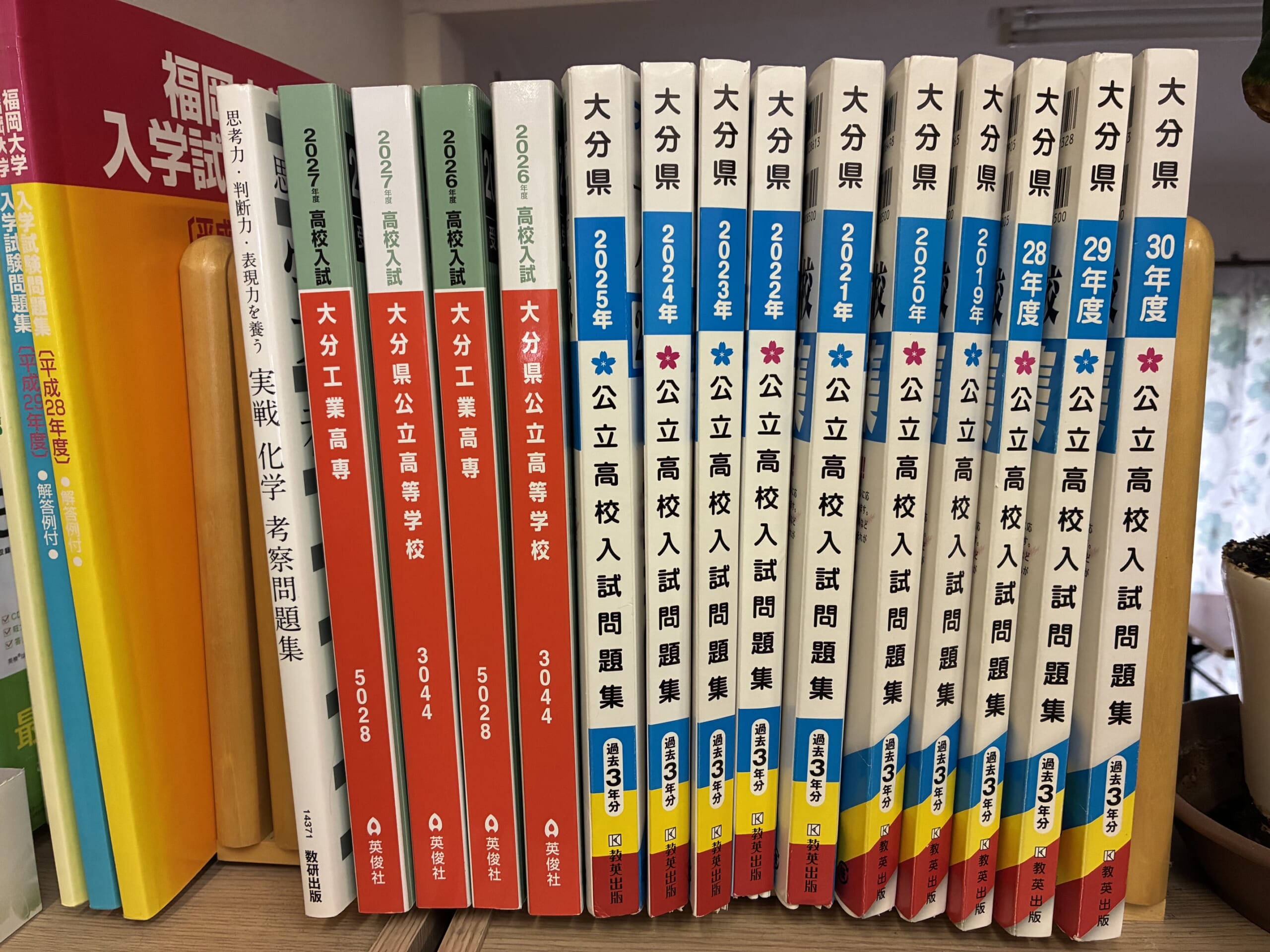 別府市　個別指導　学習塾RainBow　問題集買ってきました！